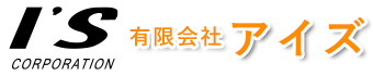群馬県前橋市でボード工事など内装工事・内装リフォームはアイズ|求人